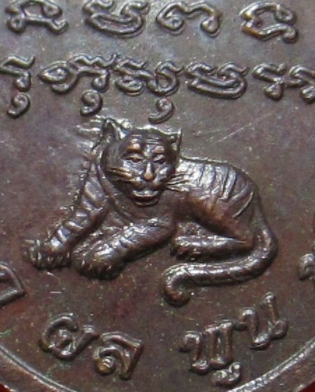 เหรียญหลวงพ่อเปิ่น พ่อแก่ รุ่นพิเศษ บูชาครู