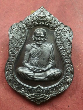 เหรียญเลื่อนสมศักดิ์ 111 ปี หลวงพ่อเงิน วัดบางคลาน เนื้อทองแดงรมดำ (แจกทาน) เลข 8078 สภาพสวยเดิม