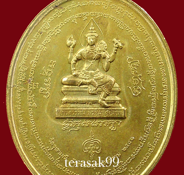 เหรียญมหาเทวบรมครู หลวงพ่ออิฏฐ์ วัดจุฬามณี สมุทรสงคราม ราคาเบาๆ (5)