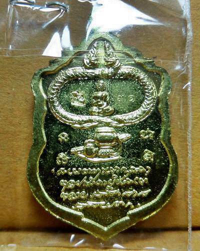 หลวปู่บุญหนา เหรียญเสมา"เจริญพร" เนื้อทองเหลืองลงยาสามสี ปี ๒๕๕๔ พร้อมกล่องเดิมครับ