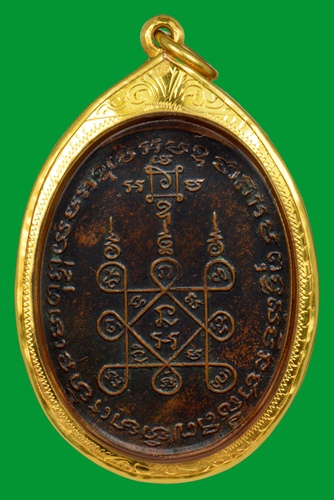 เหรียญหลวงพ่อแดงโบสลั่น(บล๊อกเสาอากาศ) พร้อมเลี่ยมทองแท้ครับ