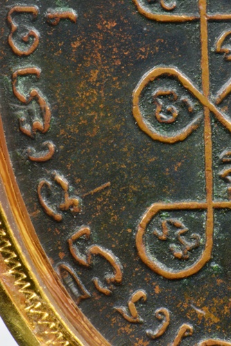 เหรียญหลวงพ่อแดงโบสลั่น(บล๊อกเสาอากาศ) พร้อมเลี่ยมทองแท้ครับ