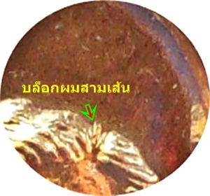 *** เหรียญในหลวงพระราชสมภพครบ ๔ รอบ (บล็อกนิยมผม ๓ เส้น) พิธีใหญ่ ปี ๒๕๑๘ กะไหล่ทอง