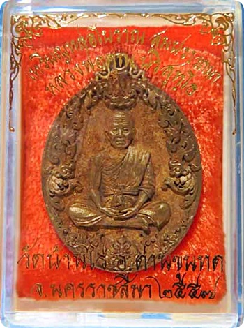 ***เหรียญหล่อโบราณ”รุ่นสมปรารถนา”หลวงพ่อคูณ ปริสุทโธ เนื้อทองระฆังแช่น้ำมนต์ # ๑๓๓๙ สวยกริ๊ปๆ