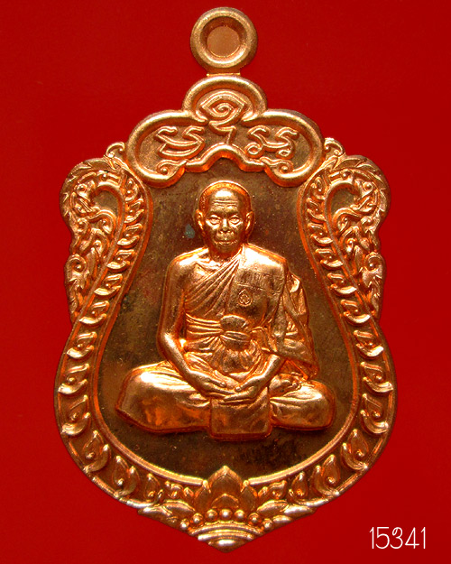 เหรียญเสมา 7 รอบ หลวงพ่อสิน วัดละหารใหญ่ เนื้อทองแดงผิวไฟโบราณ