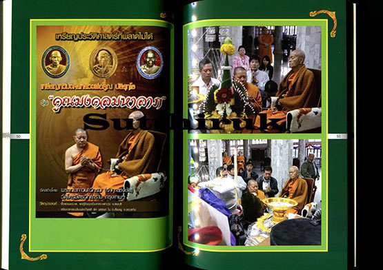 หนังสือ ๒ เทพพุทธาคม คูณมงคลมหาลาภ+ สมนาคุณเหรียญทวิมงคล รุ่น คูณมงคลมหาลาภ ๑ เหรียญ (ชุดที่ 1)