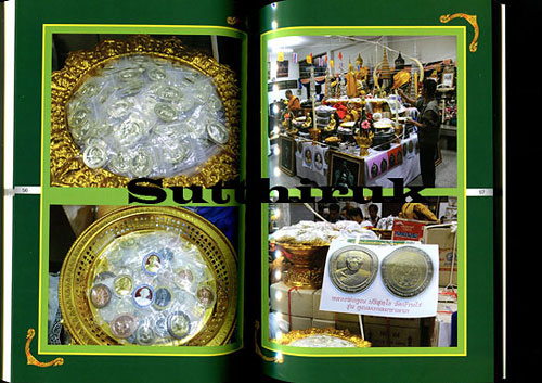 หนังสือ ๒ เทพพุทธาคม คูณมงคลมหาลาภ+ สมนาคุณเหรียญทวิมงคล รุ่น คูณมงคลมหาลาภ ๑ เหรียญ (ชุดที่ 1)
