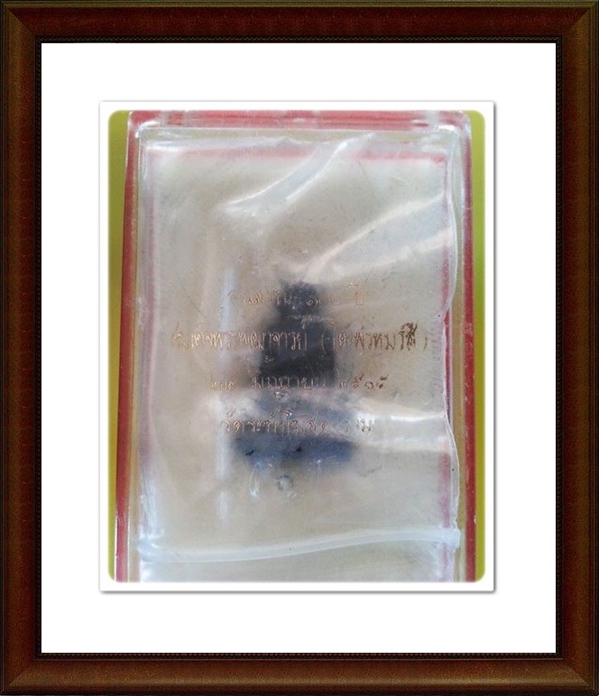 รูปเหมือนสมเด็จพุฒาจารย์(โต) วัดระฆัง มีกล่องเดิม(2351)