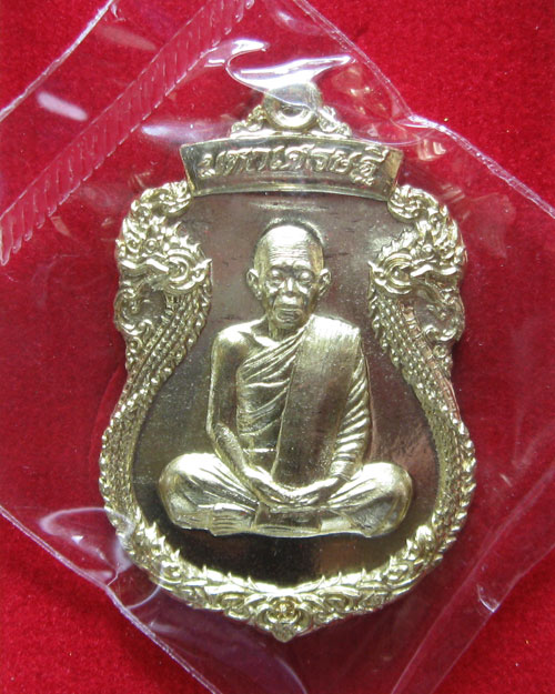 เหรียญมังกรรุ่นมหาเศรษฐี เนื้อทองฝาบาตร ฝังตะกรุดท้องแขน1ดอก พร้อมกล่องเดิม