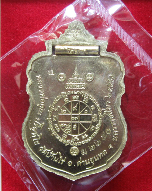 เหรียญมังกรรุ่นมหาเศรษฐี เนื้อทองฝาบาตร ฝังตะกรุดท้องแขน1ดอก พร้อมกล่องเดิม