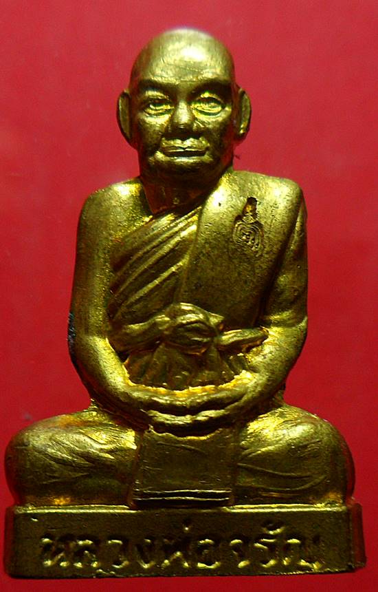 วัดใจรูปเหมือนปั๊มอุดกริ่ง รุ่น เศรษฐีใหญ่ หลวงพ่อจรัญ  วัดอัมพวัน เนื้อทองเหลือง หมายเลข1271