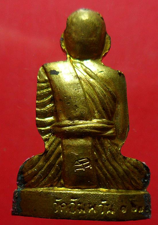 วัดใจรูปเหมือนปั๊มอุดกริ่ง รุ่น เศรษฐีใหญ่ หลวงพ่อจรัญ  วัดอัมพวัน เนื้อทองเหลือง หมายเลข1271