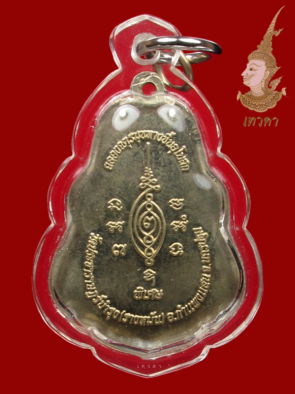 หลวงปู่แผ้ว ปวโร