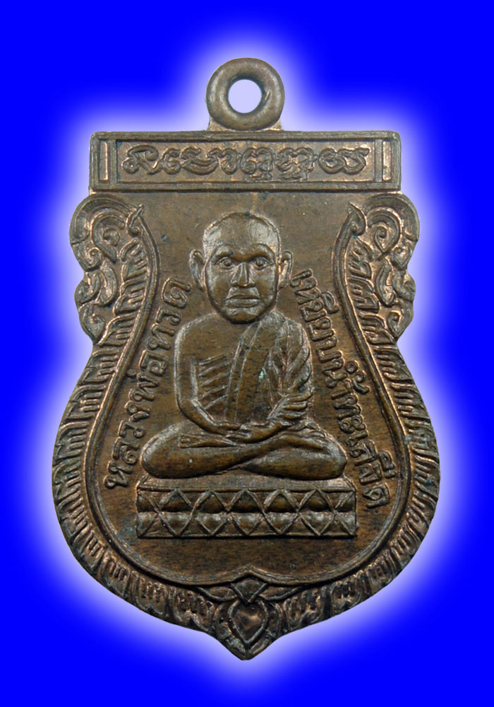 พระเหรียญเสมาหัวโตหลวงปู่ทวด ปี2519 เนื้อทองแดง