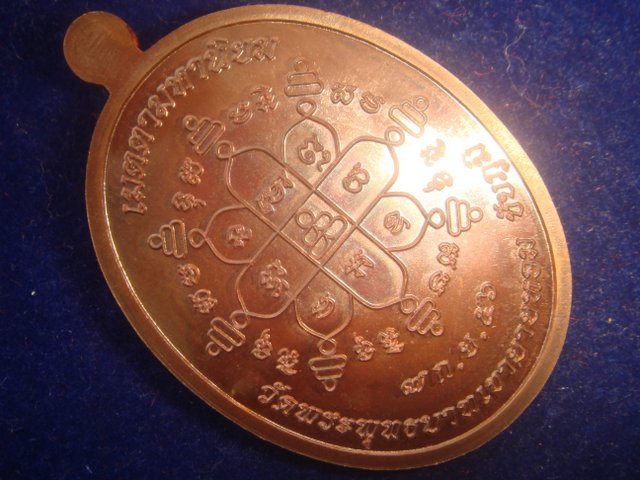 เหรียญเจริญพร หลวงพ่อทองวัดพระพุทธบาทเขายายหอม รุ่นแรกหลวงพ่อคูณปลุกเสก เนื้อทองแดงรมมันปู  4143
