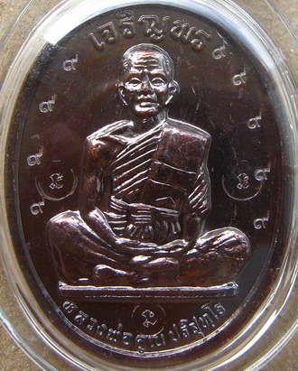 เหรียญหลวงพ่อคูณ รุ่นเจริญพรเต็มองค์ กรรมการ"โค๊ต๙"เนื้อทองแดง ปี2536