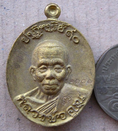 เหรียญหล่อโบราณ หลวงพ่อคูณ พิมพ์ครึ่งองค์ ปาฎิหาริย์ EOD ปี2556 เนื้อมหาชนวน หมายเลข