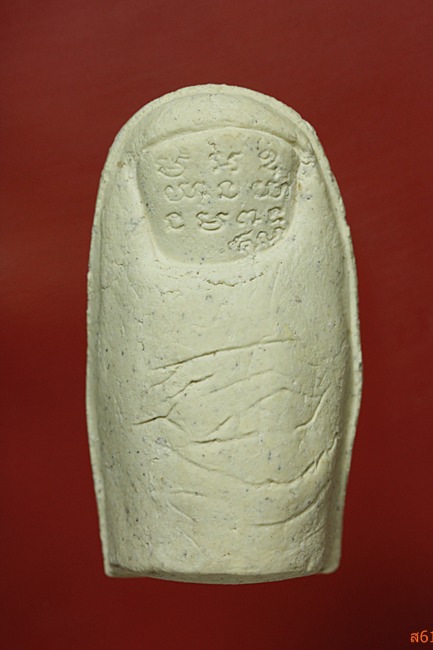 นิ้วโป้งหลวงพ่อคูณ วัดบ้านไร่....../1