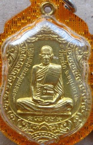 เหรียญบาตรน้ำมนต์ หลวงพ่อรวย วัดตะโก จ อยุธยา กฐิน 53 ตอกโค๊ต เลี่ยมกันน้ำพร้อมใช้ 