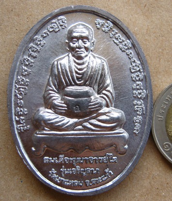 เหรียญเจริญลาภ อายุ90ปี หลวงปู่กาหลง วัดเขาแหลม จ.สระแก้ว ปี2551 เนื้อตะกั่วขอม 2 โค๊ด พร้อมกล่องเดิ