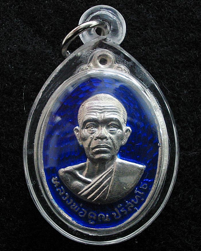 เหรียญรับเสด็จ(ศาลาลอย) หลวงพ่อคูณ ปริสุทโธ พ.ศ.2536