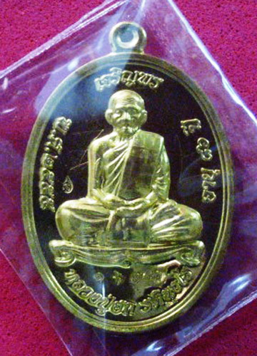เหรียญเจริญพร หลวงปู่ฮก วัดราษฏร์เรืองสุข เนื้อทองฝาบาตร เลข 1463