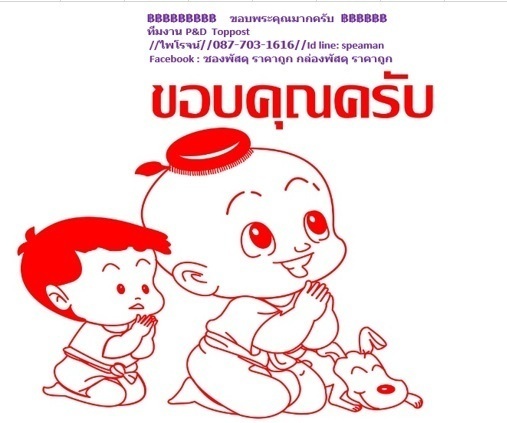 *เลือกแบบได้ครับ**กล่อง ลายการ์ตูน ขอบคุณ ลูกค้า น่ารัก ๆ Design สวยงาม น่าใช้ 5