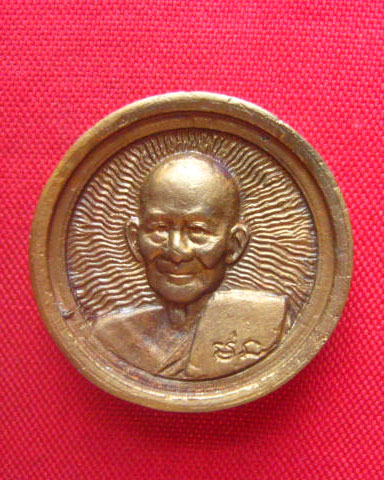 เหรียญหล่อล้อแม็ก หลวงปู่ม่น วัดเนินตามาก ชลบุรี รุ่นลายเซ็น ปี 2536