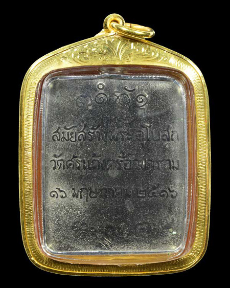 ล็อกเก็ตรุ่นแรกสี่เหลียม หลวงพ่อผาง วัดอุดมคงคาคีรีเขต จ.ขอนแก่น 2516+เลี่ยมทอง