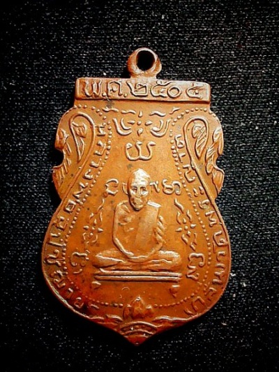 เหรียญหลวงพ่อกลั่น ปี05 บล็อคธรรมดา นิยม 2 ขีด ไม่แพง