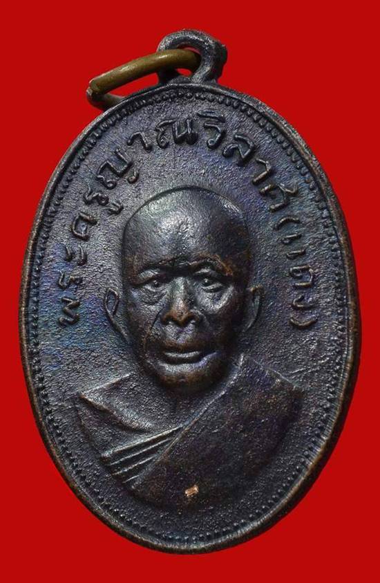 1>มีแม่ครัวไม่ต้องกลัวอด<หลวงพ่อแดง วัดเขาบันไดอิฐ รุ่นแจกแม่ครัว พิมพ์บ่าราง เนื้อทองแดง หายาก  