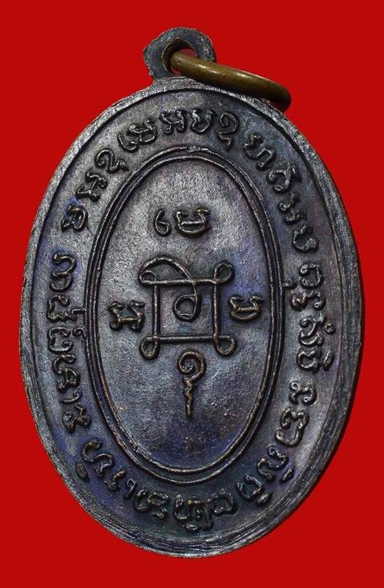 1>มีแม่ครัวไม่ต้องกลัวอด<หลวงพ่อแดง วัดเขาบันไดอิฐ รุ่นแจกแม่ครัว พิมพ์บ่าราง เนื้อทองแดง หายาก  