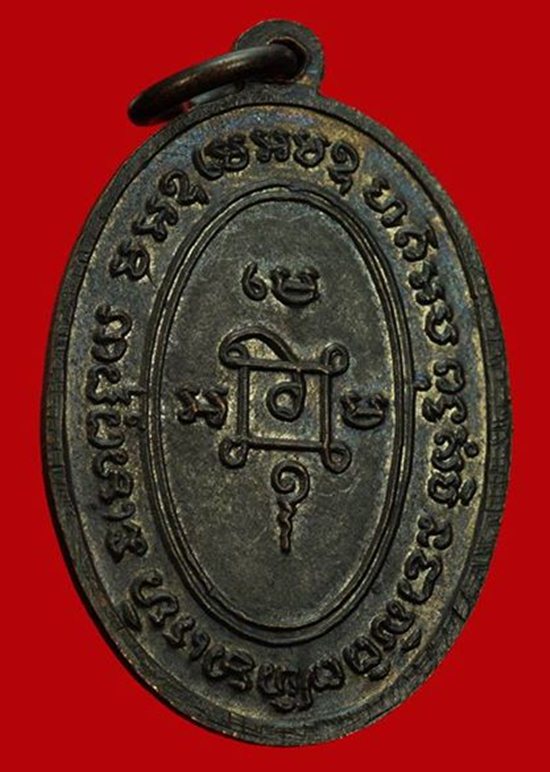 2>มีแม่ครัวไม่ต้องกลัวอด<หลวงพ่อแดง วัดเขาบันไดอิฐ รุ่นแจกแม่ครัว พิมพ์บ่าราง เนื้อทองแดง หายาก  