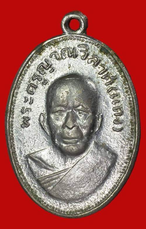 3>มีแม่ครัวไม่ต้องกลัวอด<หลวงพ่อแดง วัดเขาบันไดอิฐ รุ่นแจกแม่ครัว พิมพ์บ่าราง เนื้ออัลปาก้า