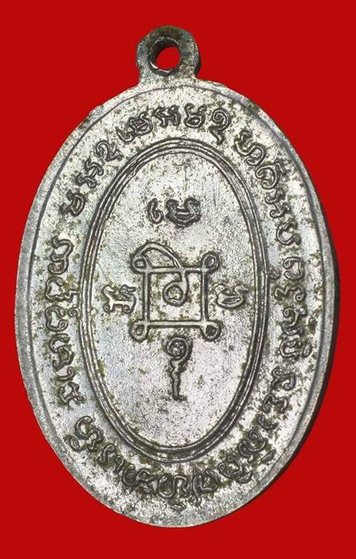 3>มีแม่ครัวไม่ต้องกลัวอด<หลวงพ่อแดง วัดเขาบันไดอิฐ รุ่นแจกแม่ครัว พิมพ์บ่าราง เนื้ออัลปาก้า