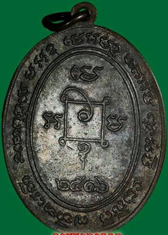 >1 ใน 3000 เหรียญ<หลวงพ่อแดง รุ่นรัตโต พิมพ์ ห มีขีด ๑ กลวง ๑กับ๖ชิด นิยม