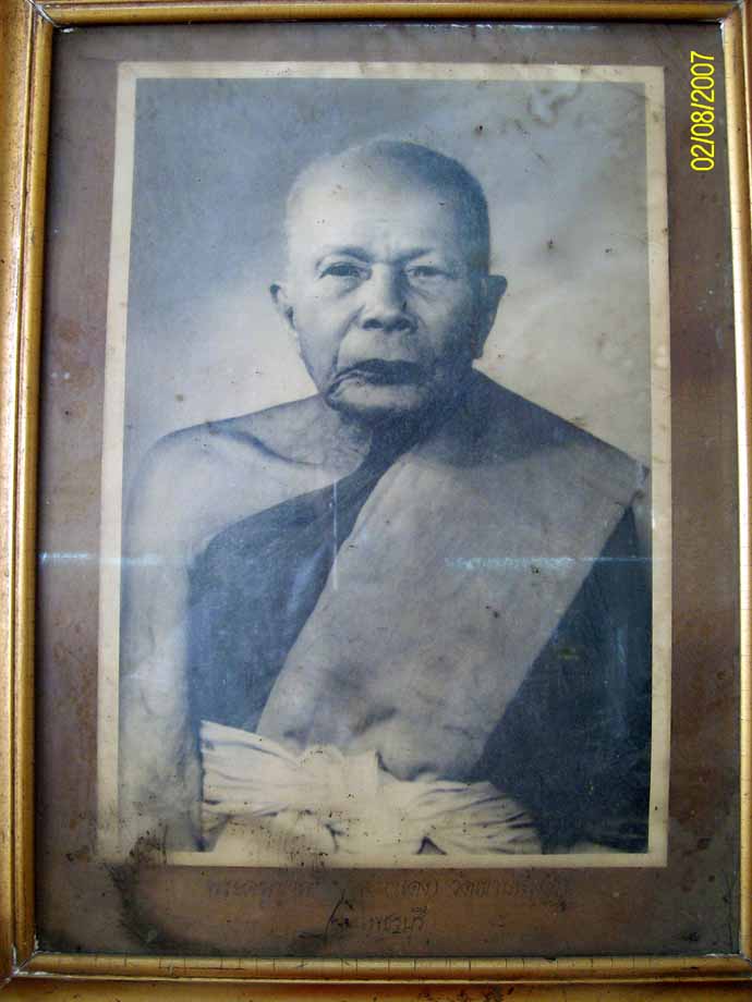 เหรียญหลวงพ่อแดง หลังหลวงพ่อเจริญ วัดเขาบันไดอิฐ จ.เพชรบุรี ปี 14