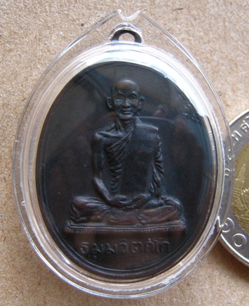 เหรียญสังฆาฏิใหญ่ท่านเจ้าคุณนรฯ วัดเทพศิรินทรฯ ปี2513 บล็อค ต.หางสั้น หลังอุขีด(นิยม)พร้อมบัตรรับรอง