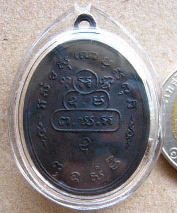 เหรียญสังฆาฏิใหญ่ท่านเจ้าคุณนรฯ วัดเทพศิรินทรฯ ปี2513 บล็อค ต.หางสั้น หลังอุขีด(นิยม)พร้อมบัตรรับรอง