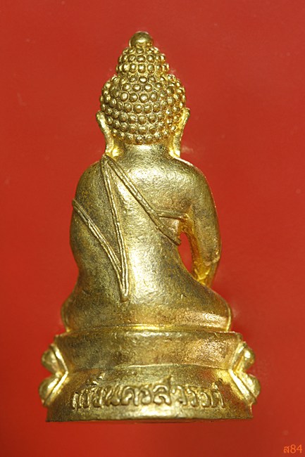พระกริ่งนครสวรรค์ วัดวรนาถบรรพต (วัดกบ) ปี 2555 รุ่นรวยเพิ่มพูน กล่องเดิม