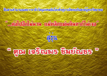 พระกริ่งรุ่นคูณเจริญพร ชินบัญชร เนื้อนวโลหะ หนึ่งเดียวในเว็ป สวย สวย ผิวกำลังจะกลับดำ--1