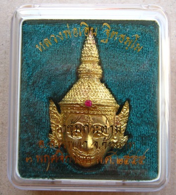 เศียรพระลักษณ์หน้าทอง(รุ่นแรก)เนื้อสุวรรณสัมฤทธิ์(ฝังพลอย)หลวงพ่อเอิบ วัดซุ้มกระต่าย ชัยนาท ปี2555 