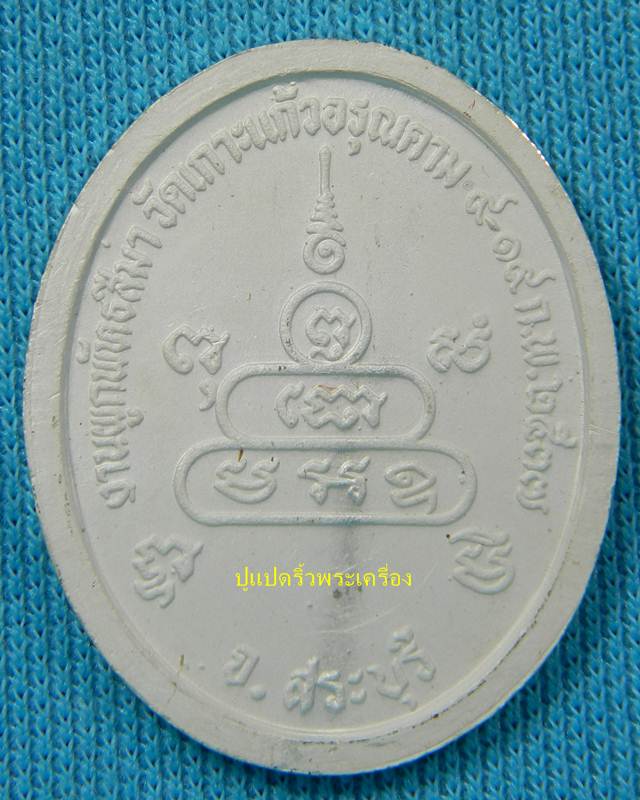 เหรียญหลวงพ่อคูณ เนื้อเงินลงยา ปี 2537 สวยครับ