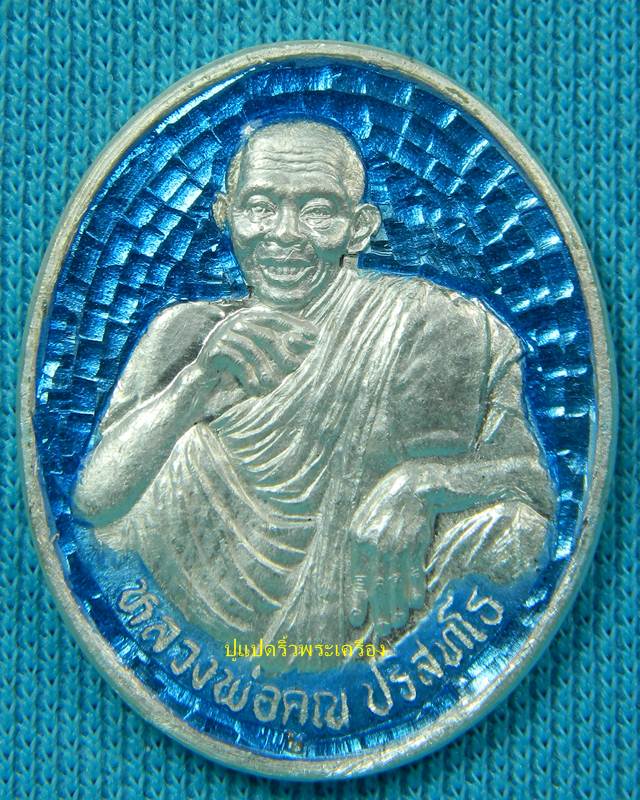เหรียญหลวงพ่อคูณ เนื้อเงินลงยา ปี 2537 สวยครับ