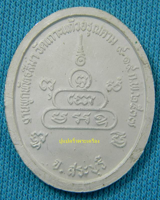 เหรียญหลวงพ่อคูณ เนื้อเงินลงยา ปี 2537 สวยครับ