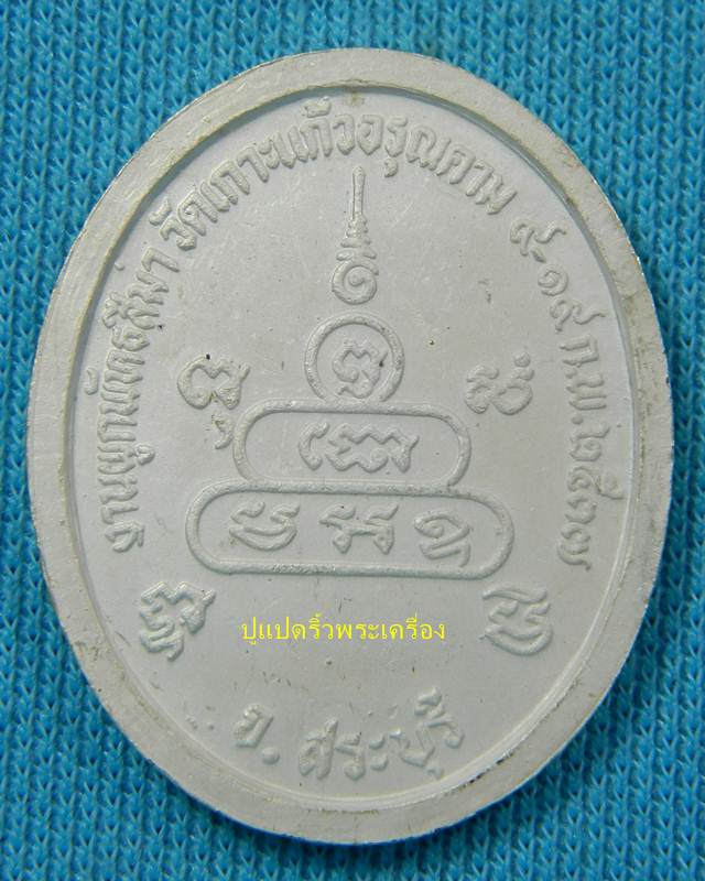 เหรียญหลวงพ่อคูณ เนื้อเงินลงยา ปี 2537 สวยครับ