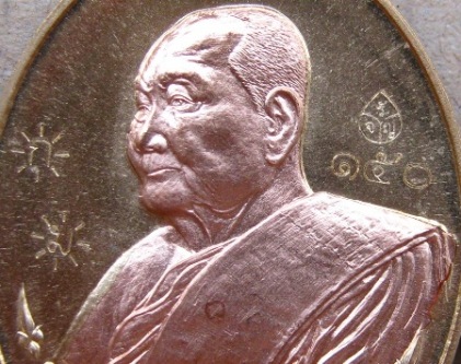 เหรียญเลื่อนฯบารมี หลวงพ่อจรัญ วัดอัมพวัน เนื้อทองแดงสอดไส้ทองทิพย์(แยกจากชุดกรรมการอุปถัมภ์)หมายเลข