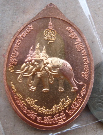 เหรียญเลื่อนฯบารมี หลวงพ่อจรัญ วัดอัมพวัน เนื้อทองแดงสอดไส้ทองทิพย์(แยกจากชุดกรรมการอุปถัมภ์)หมายเลข