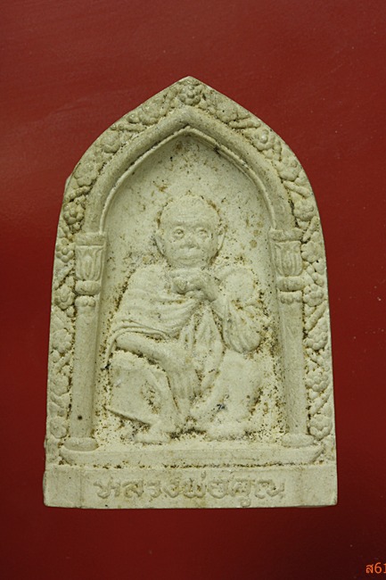 พระผงรูปเหมือนหลวงพ่อคูณ วัดบ้านไร่ รุ่นพิเศษ ปี 2531