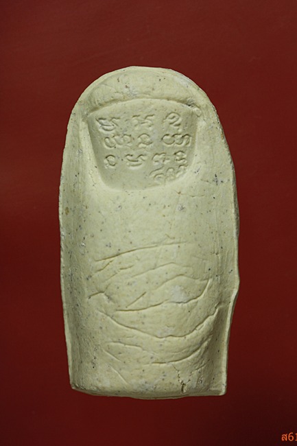 นิ้วโป้งหลวงพ่อคูณ วัดบ้านไร่....../2